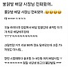 썸네일-불닭발 배달 사장님 전화왔어..-이미지