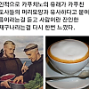 썸네일-카푸치노의 유래를 듣고 느낀점.JPG-이미지