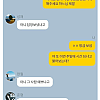 썸네일-편의점 야간 여자 알바생한테 카톡 받은 남자-이미지