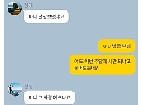 썸네일-편의점 야간 여자 알바생한테 카톡 받은 남자-이미지