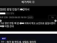 썸네일-팥빙수 만들기 너무 힘들어서-이미지