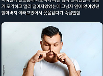 썸네일-지하철에 발꼬랑내 5지게 나-이미지