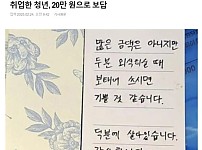 썸네일-살아갈 힘을 주신 슈퍼사장님-이미지
