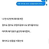 썸네일-애인과 헤어지고 배달 음식을 시켰는데-이미지