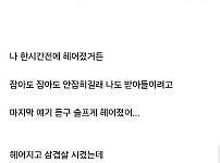 썸네일-애인과 헤어지고 배달 음식을 시켰는데-이미지