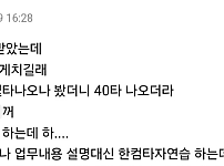 썸네일-신입사원이 키보드를 너무 느리게 쳐-이미지
