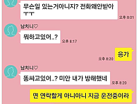 썸네일-남자친구한테 연락 못 한 사유.jpg-이미지