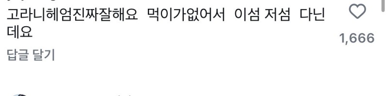 nokbeon.net-고라니가 영어로 water deer인 이유-3번 이미지