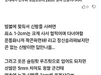썸네일-인생 난이도 올라가는 체형 특징-이미지