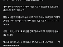 썸네일-아는 동생이 짝사랑하던 여자가 잘 안된 이유-이미지