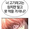 썸네일-가난한 친구를 깔보며 우월감을 느끼는 금수저 친구-이미지