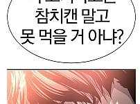 썸네일-가난한 친구를 깔보며 우월감을 느끼는 금수저 친구-이미지