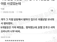 썸네일-나 21살일 때 닭발 너무 좋아해서 닭발집 아들이랑 사귀었었는데-이미지