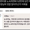 썸네일-배민 이름 노숙자인데 1년 전에 남긴 리뷰에..-이미지
