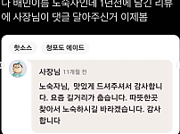 썸네일-배민 이름 노숙자인데 1년 전에 남긴 리뷰에..-이미지