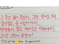 썸네일-내가 쓴 다짐에 글 남긴 나-이미지