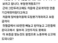 썸네일-피자집 알바생인데 사장님이 저도 월세를 부담하래요-이미지