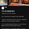 썸네일-친구와 치킨 먹으려다가 친구가 집으로 가버린 이유-이미지