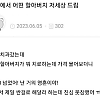 썸네일-치과에서 어떤 할아버지 저세상 드립-이미지