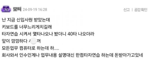 nokbeon.net-신입사원이 키보드를 너무 느리게쳐.jpg-2번 이미지