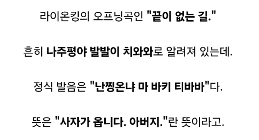 nokbeon.net-엄청 유명하지만 뜻은 잘 모르는 노래가사.jpg-2번 이미지