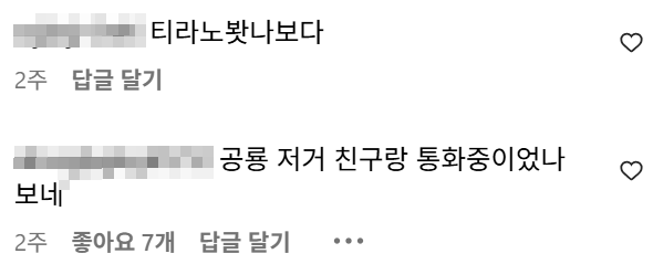 nokbeon.net-고민이 많아 보였던 공룡의 발자국.jpg-4번 이미지
