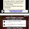 썸네일-회사에 온 한국인 때문에 화가난 mz 중국인-이미지