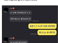 썸네일-남친 말투 짜증나서 연락하기 싫어진 여자-이미지