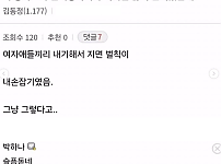 썸네일-나 중학교가 남녀공학이라 여자 손 많이 만져봤는데..-이미지