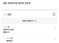 썸네일-차은우가 신혼집 움집에서 살자고 해도 쌉가능임-이미지