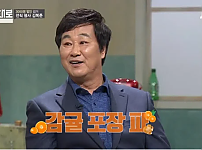 썸네일-그다지 무섭지 않은 제주도 조폭 이름-이미지