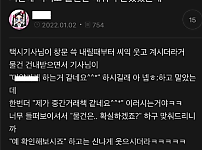 썸네일-택시로 물건만 태워서 받았는데..-이미지