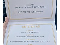 썸네일-친구 차 탔는데 받은 안내문-이미지