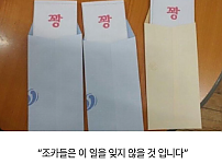 썸네일-내년 조카들 세뱃돈 준비 중.jpg-이미지