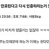썸네일-생각해보면 웃긴 성인인증-이미지