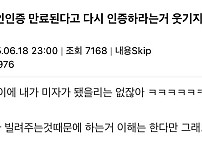 썸네일-생각해보면 웃긴 성인인증-이미지