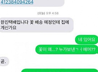 썸네일-기사님 설렜잖아요....-이미지