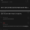 썸네일-나 진짜로 지금 퇴근해야해 진짜 급해.jpg-이미지