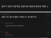 썸네일-나 진짜로 지금 퇴근해야해 진짜 급해.jpg-이미지