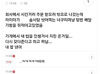 썸네일-배민 라이더가 내 음식 안 갖고 옴...-이미지