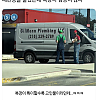 썸네일-배관공을 불렀는데 복장이 심상치 않다.jpg-이미지