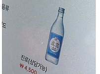 썸네일-소주 시키면 의외로 가능한 것-이미지