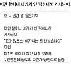 썸네일-어떤 할머니 버스카드 안 찍히니까 기사님이...-이미지