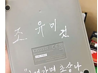 썸네일-전임자가 좀 화가 많은 사람이었나 봐.jpg-이미지