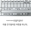 썸네일-외국인 직원이 쓴 근태계 사유.jpg-이미지