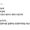 썸네일-신입사원이 키보드를 너무 느리게쳐.jpg-이미지