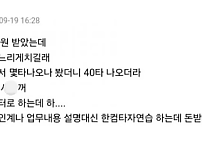 썸네일-신입사원이 키보드를 너무 느리게쳐.jpg-이미지
