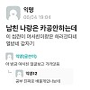 썸네일-남친이 여사친과 카페로 공부하러 감-이미지
