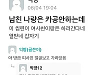 썸네일-남친이 여사친과 카페로 공부하러 감-이미지