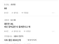 썸네일-용돈 150만 원 달라는 대학생 딸 때문에 고민인 공무원-이미지